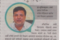 Nagarik news