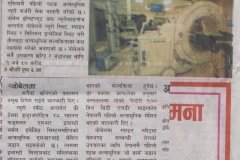 Udghosh News